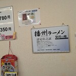 西脇大橋ラーメン - 