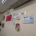 西脇大橋ラーメン - 