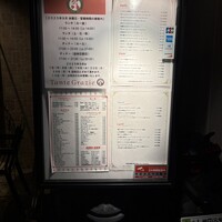 タンテ グラッツィェ - 