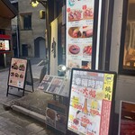 和牛焼肉岩崎 - 