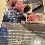 和牛焼肉岩崎 - 