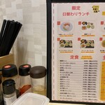 台湾料理 錦春 - 