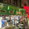 タイーヤータイ