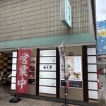 博多海鮮 金木犀 - 