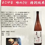 美酒佳肴 ルビコン - 