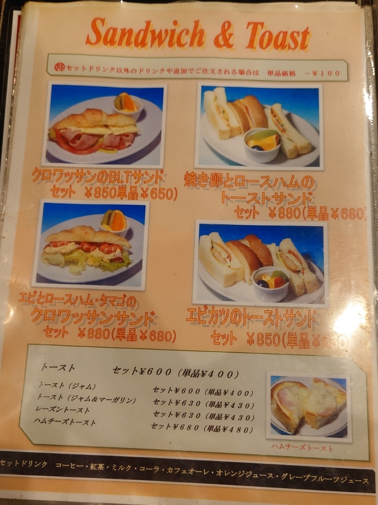 メニュー写真 : ケニア 塚本駅前店 - 塚本/喫茶店 | 食べログ