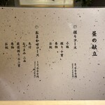 江戸前 鮨 服部 - 