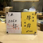 江戸前 鮨 服部 - 