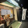 塩らーめん専門店 くじら