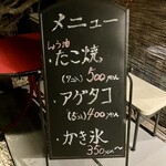 タコヤキジロー - 