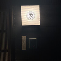 肉亭ふたご iki 新宿店 - 