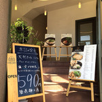 築港麺工房 - 近代モダン建築が素敵です