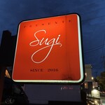 プレゼンテ スギ - 