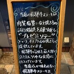 ステーキハウス キッチン飛騨 - 