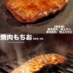 焼肉もちお - 