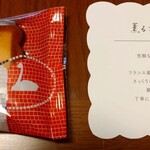 薫るバター サブリナ - 