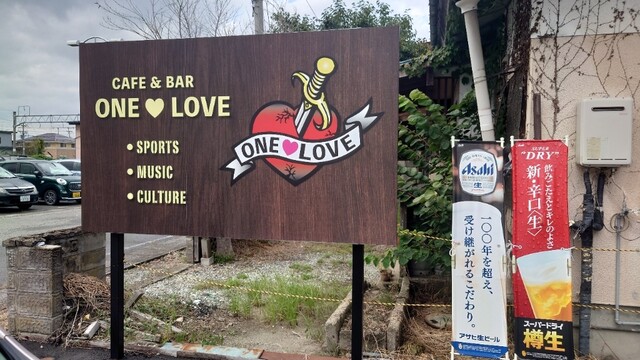 CAFE&BAR ONE LOVE（カフェ&バー ワン ラブ） - 村山（カフェ）の写真