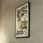 ロックンスリー - 