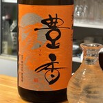 Oku no Hosomichi Haru