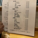 奥の細道 はる - 