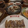 餃子の大吉