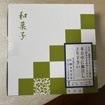 虎ノ門 岡埜榮泉 - 