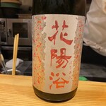 和食割烹 やまぼうし - 