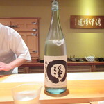 鮨 さかい - 渓(けい) 純米