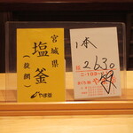 鮨 さかい - 本日の鮪