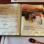 創作中華 一之船入 - 