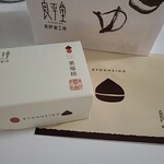 恵那栗工房良平堂 - 1つ500円