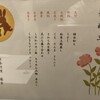 日本料理藤吉