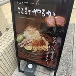 とんかつ ここまでやるか。 - 