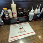 油そば 零 - 調味料