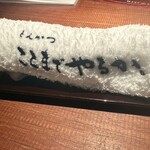 とんかつ ここまでやるか。 - 