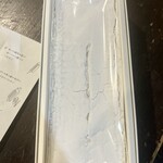 ガルガンチュワ - 