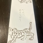 ガルガンチュワ - 