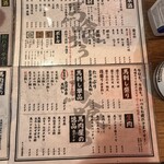 がんばれニッポン馬肉道場 馬喰ろう - メニュー3