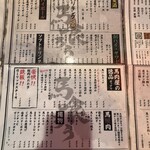 がんばれニッポン馬肉道場 馬喰ろう - メニュー2