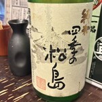 大釜もつ煮 五右衛門 - 