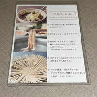 京都つゆしゃぶCHIRIRI 銀座京橋店 - 