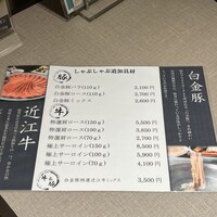 京都つゆしゃぶCHIRIRI 銀座京橋店 - 
