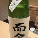 神田錦町 鮨たか晴 - 而今 特別純米 火入 2024