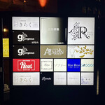 北新地しゃぶしゃぶすき焼き きらく - 