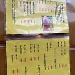 アトラス - メニュー