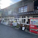 須崎食料品店 - 