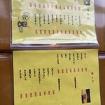 アトラス - メニュー