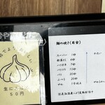 とんこつラーメン よねろうもん - 