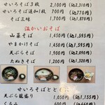 Shinshu Soba Dokoro Yamahei - 