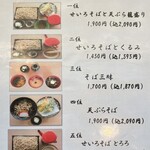 Shinshu Soba Dokoro Yamahei - 